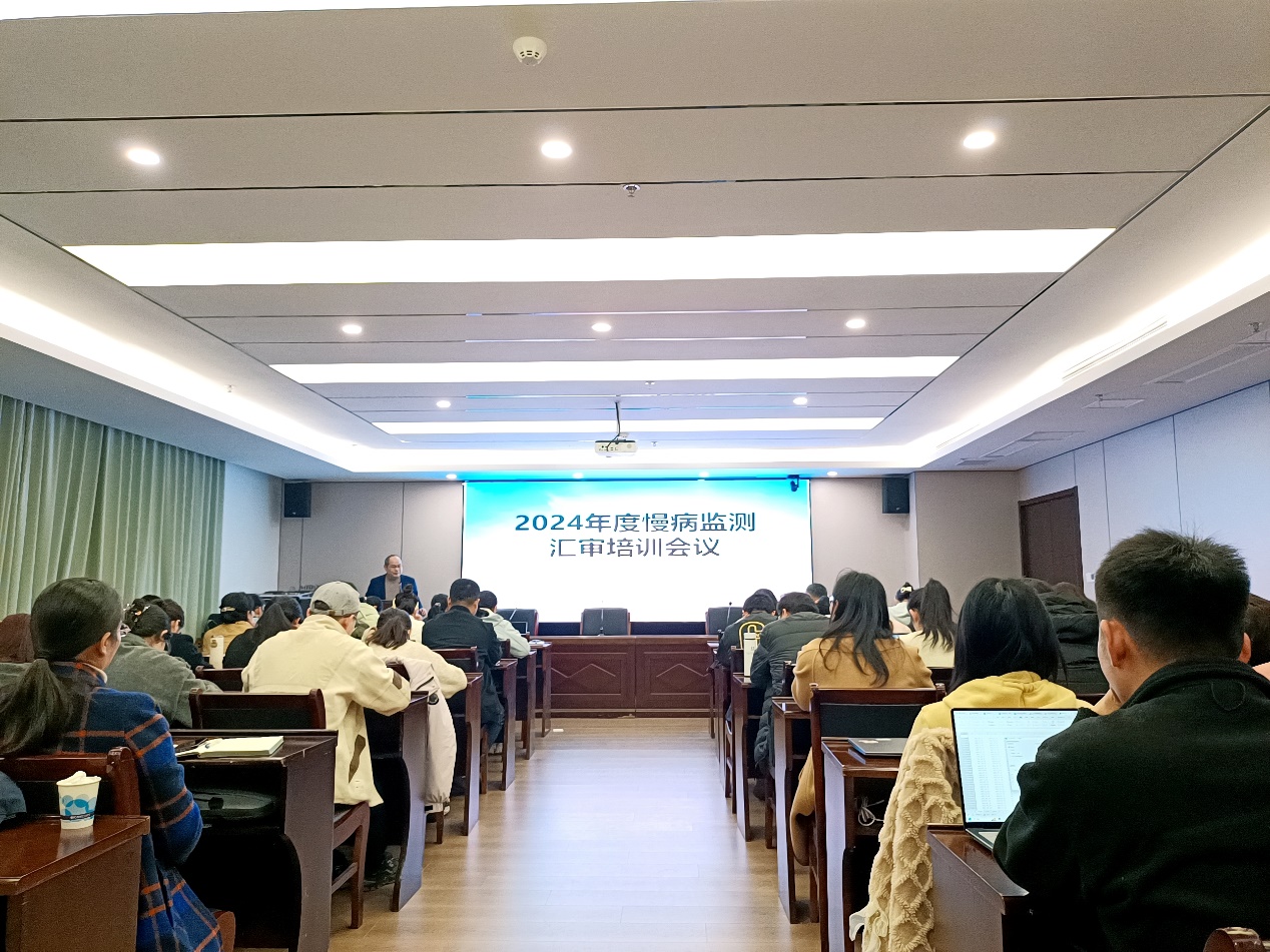 市疾控中心举办2024年度慢病监测登记报告汇审培训会议